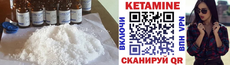 КЕТАМИН ketamine  Салехард 