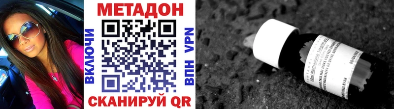 Метадон methadone  купить  цена  Салехард 